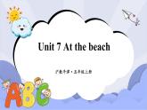 滬教英語五年級上冊 Unit 7 At the beach 課件+素材