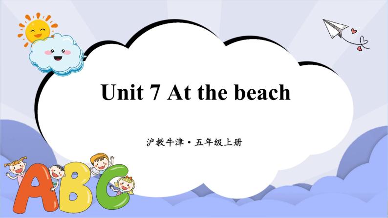 沪教英语五年级上册 Unit 7 At the beach 课件+素材01