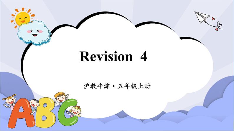 沪教英语五年级上册 Revision 4 课件01