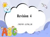 沪教英语五年级上册 Revision 4 课件