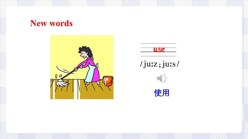 沪教英语五年级上册 Unit 11 Water 课件+素材06