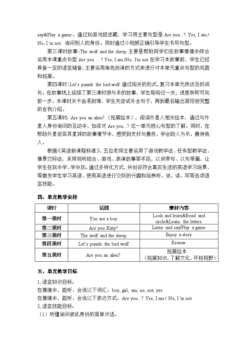 沪教版英语三年级上册 Unit 3《Are you Kitty？》（第二课时）教案第2页