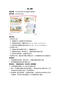 小学英语沪教牛津版(六三制一起)六年级上册Unit 2 My summer holiday一等奖教学设计