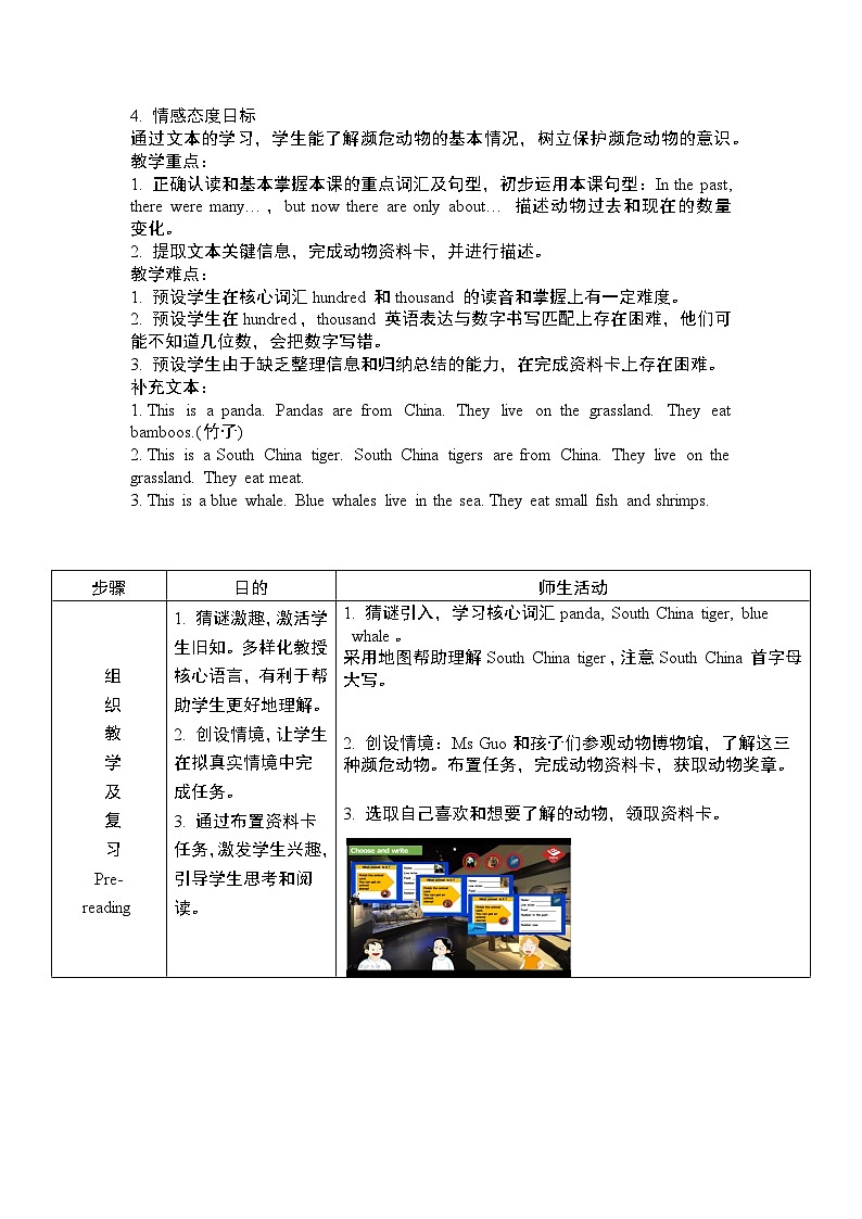 沪教牛津版_(六三制三起)英语六年级上学期 Unit 5《Animals in danger》（1）教案第2页