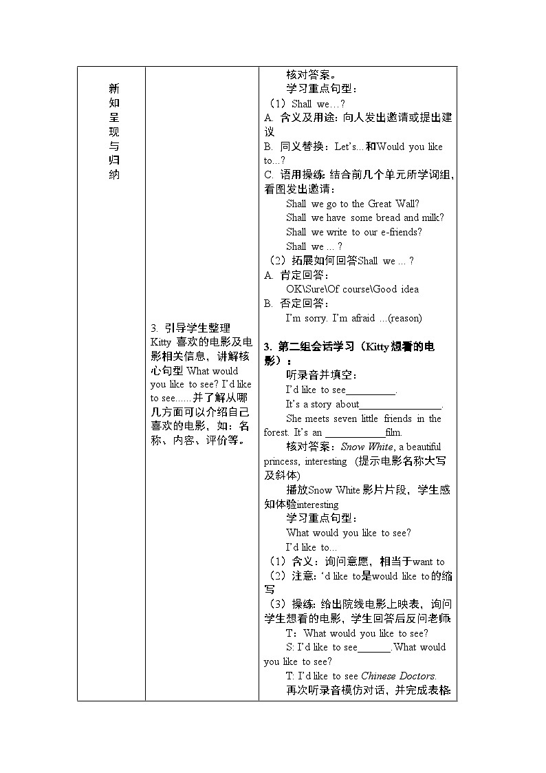 沪教牛津版_(六三制三起)英语六年级上学期 Unit 7《Seeing a film》（1）教案03