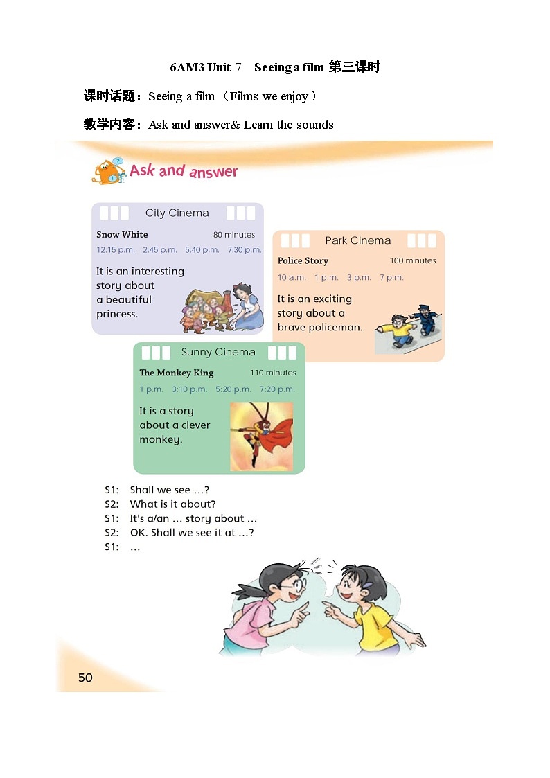 沪教牛津版_(六三制三起)英语六年级上学期 Unit 7《Seeing a film》（3）教案第1页