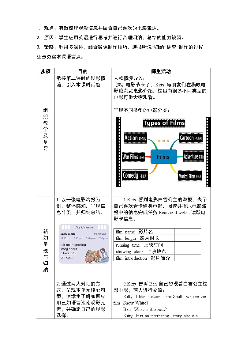 沪教牛津版_(六三制三起)英语六年级上学期 Unit 7《Seeing a film》（3）教案第3页