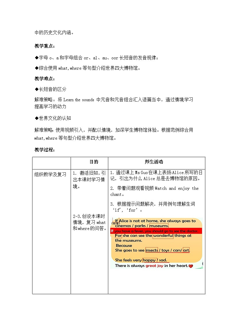 沪教牛津版_(六三制三起)英语六年级上学期 Unit 8《Visiting museums》（4）教案02