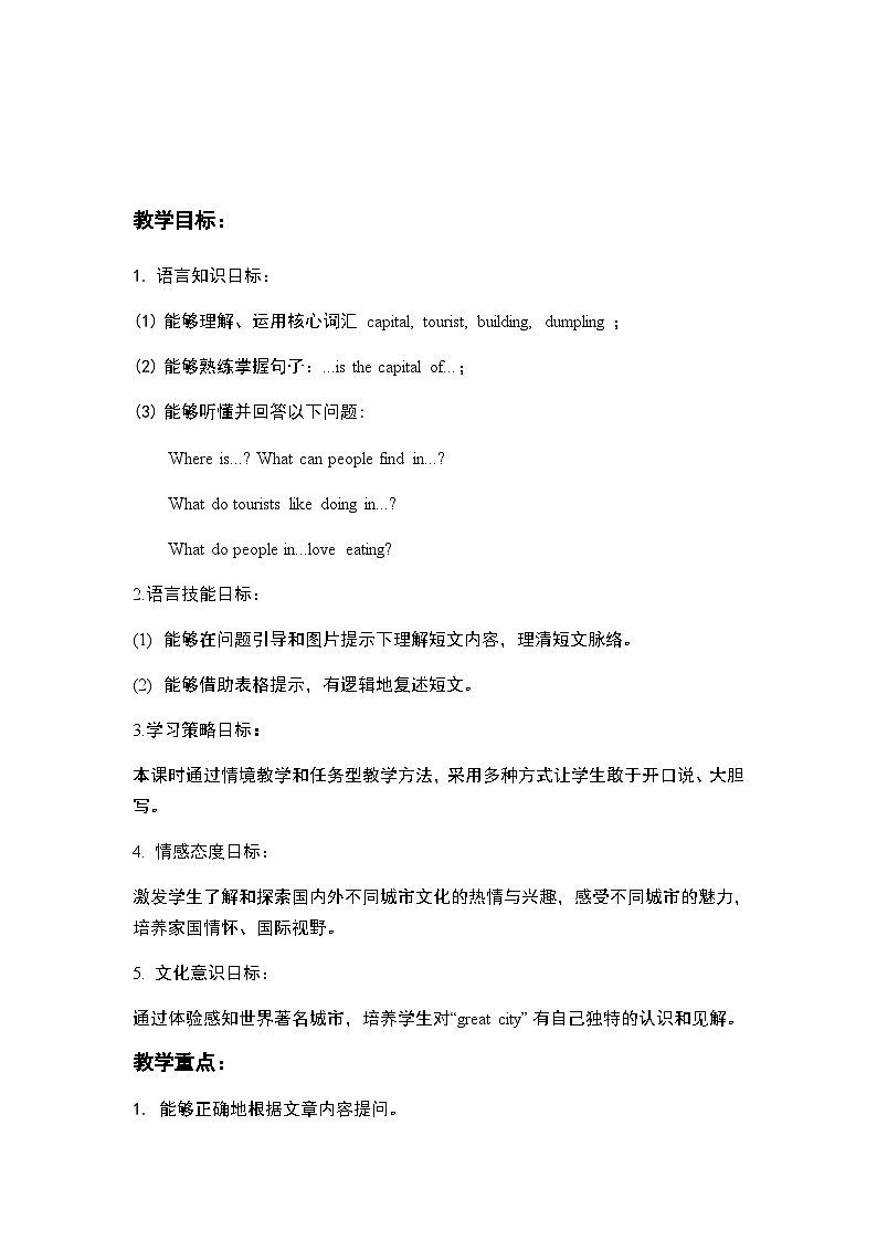 沪教牛津版_(六三制三起)英语六年级上学期 Unit 9《Great cities of the world》（1）教案02