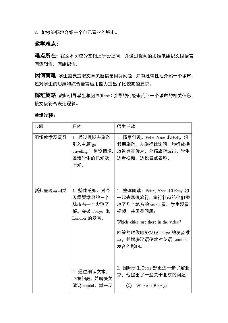 沪教牛津版_(六三制三起)英语六年级上学期 Unit 9《Great cities of the world》（1）教案03