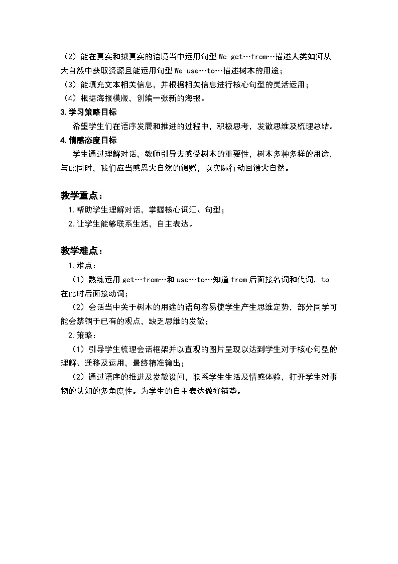 沪教牛津版_(六三制三起)英语六年级上学期 Unit 11《Trees》（1）教案02