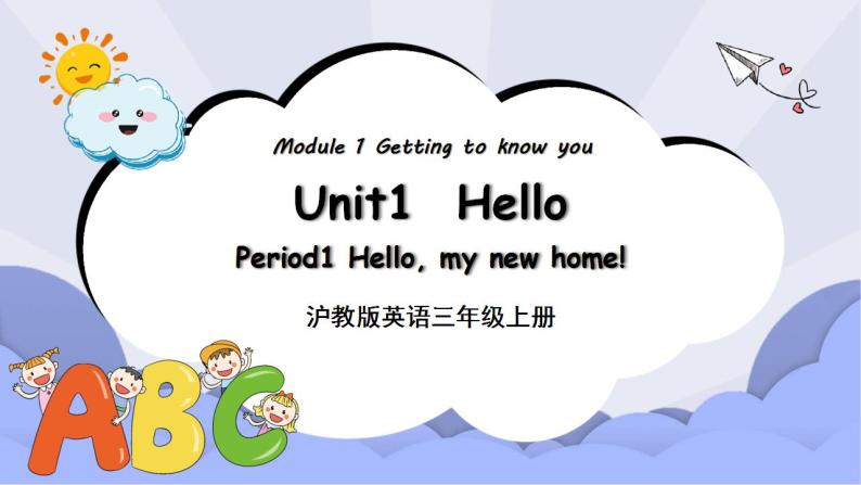 沪教版英语三年级上册 Unit 1《Hello!》（第一课时）课件+教案01