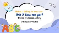 英语三年级上册Module 1 Getting to know youUnit 2 How are you?试讲课课件ppt