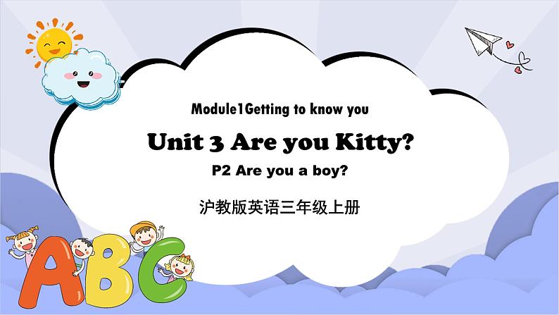 沪教版英语三年级上册 Unit 3《Are you Kitty？》（第二课时）课件+教案01