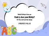 沪教版英语三年级上册 Unit 3《Are you Kitty？》（第三课时）课件+教案