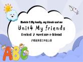 沪教版英语三年级上册 Unit 4《My friends》（第二课时）课件+教案