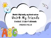沪教版英语三年级上册 Unit 4《My friends》（第三课时）课件+教案