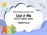 沪教版英语三年级上册 Unit 6《Me》（第五课时）课件+教案