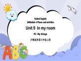 沪教版英语三年级上册 Unit 9《In my room》（第二课时）课件+教案