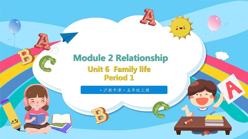 沪教牛津版_(六三制三起_)英语五年级上册 Unit 6《Family life》（第一课时）课件01