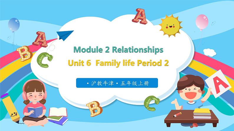 沪教牛津版_(六三制三起_)英语五年级上册 Unit 6《Family life》（第二课时）课件01