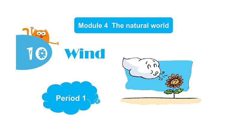 沪教牛津版_(六三制三起_)英语五年级上册 Unit 10《Wind》（第一课时）课件04