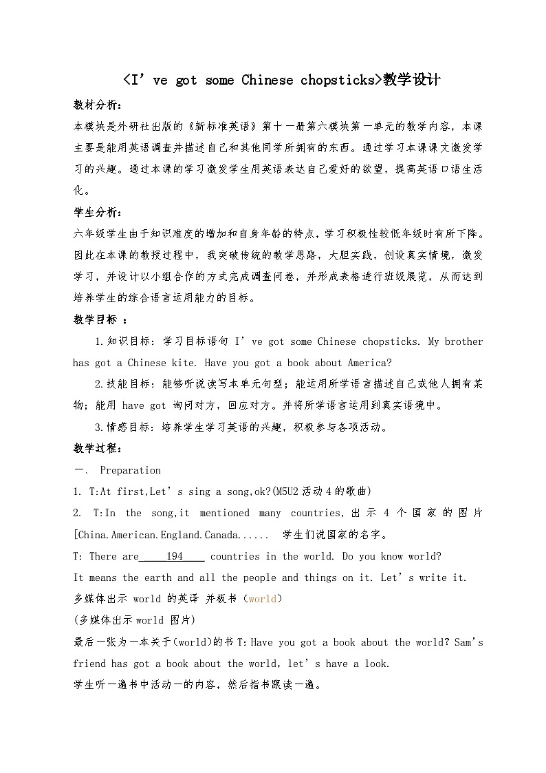 外研版（一年级起点）小学六年级英语上册Module 6 Unit 1 I've got some Chinese chopsticks.   教案101