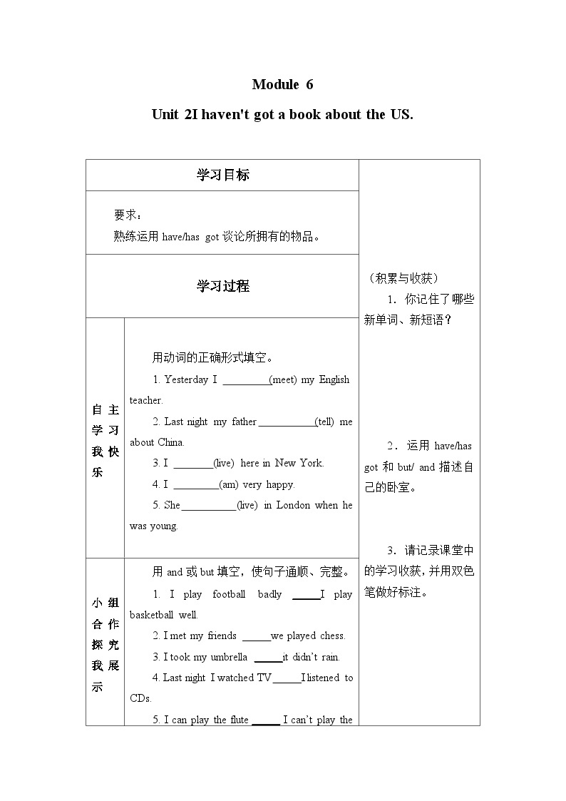 外研版（一年级起点）小学六年级英语上册Module 6 Unit 2 I haven't got a book about the US.  学案01