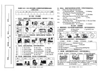 北京市东城区2022-2023学年四年级下学期期末英语试题