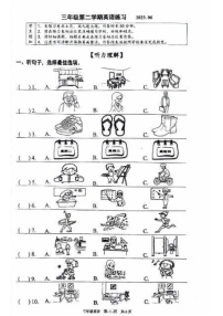 北京市海淀区2022-2023学年三年级下学期期末英语练习