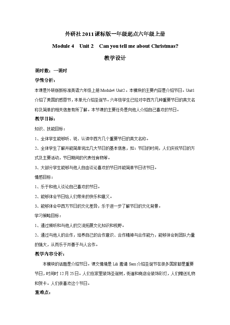 外研版（一年级起点）小学六年级英语上册Module 4 Unit 2 Can you tell me about Christmas？   教案201