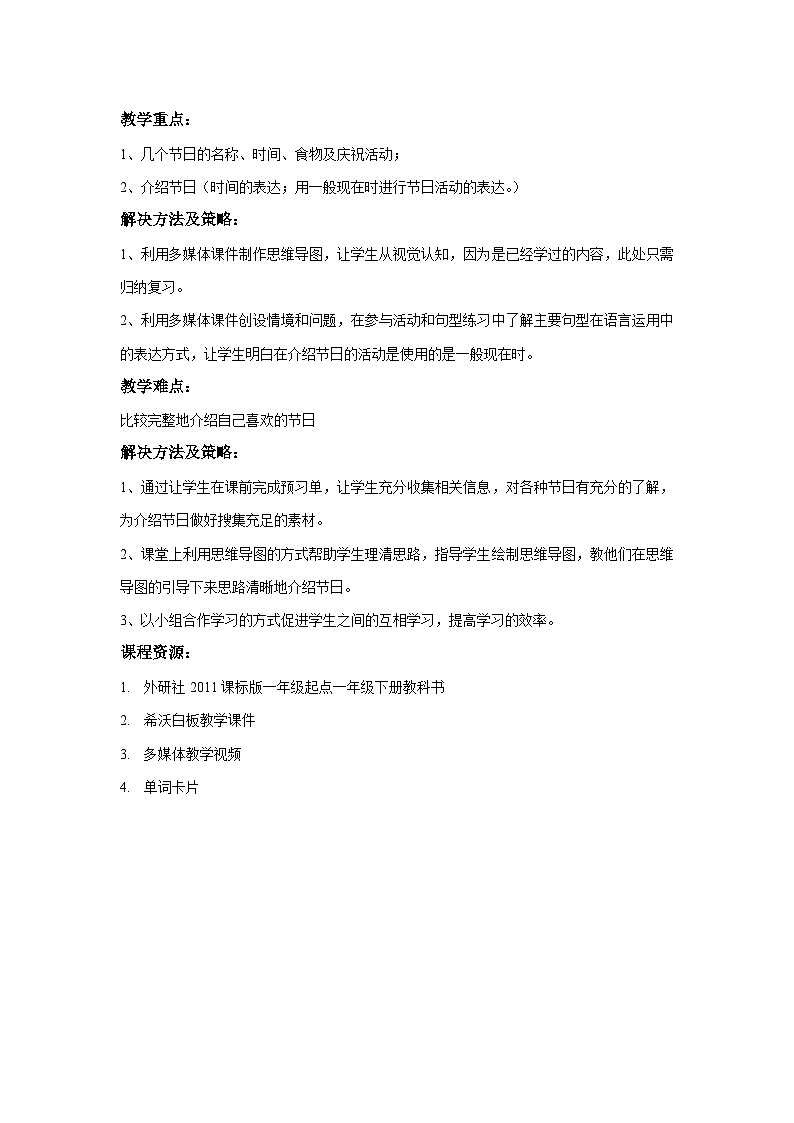 外研版（一年级起点）小学六年级英语上册Module 4 Unit 2 Can you tell me about Christmas？   教案202