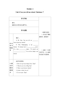 外研版 (一年级起点)六年级上册Unit 2 Can you tell me aboutChristmas??导学案