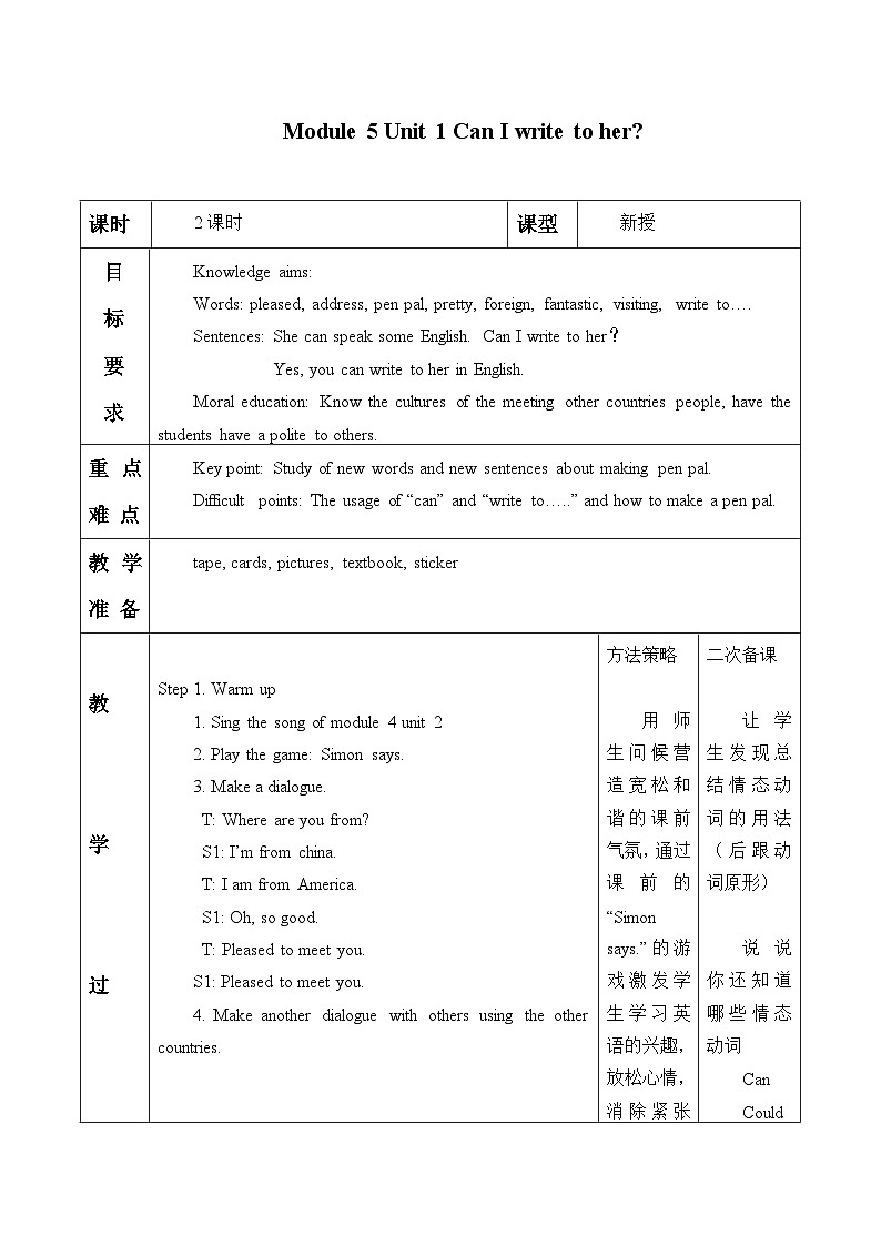 外研版（一年级起点）小学六年级英语上册Module 5 Unit 1 Can I write to her？   教案01