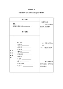 英语Module 8Unit 1 Do you often tidy your bed?导学案