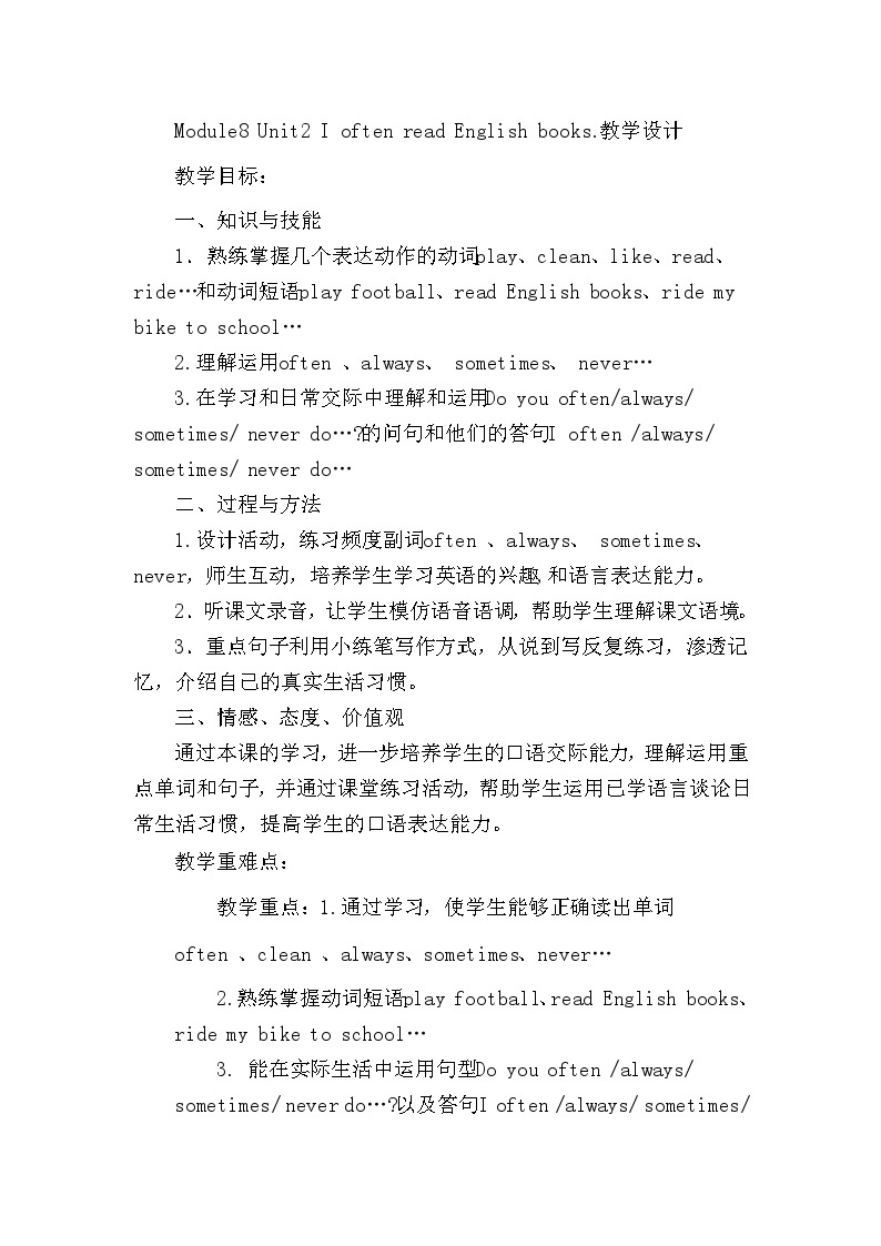 外研版（一年级起点）小学六年级英语上册Module 8 Unit 2 I often read English books.  教案101