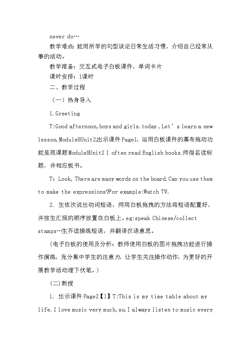 外研版（一年级起点）小学六年级英语上册Module 8 Unit 2 I often read English books.  教案102