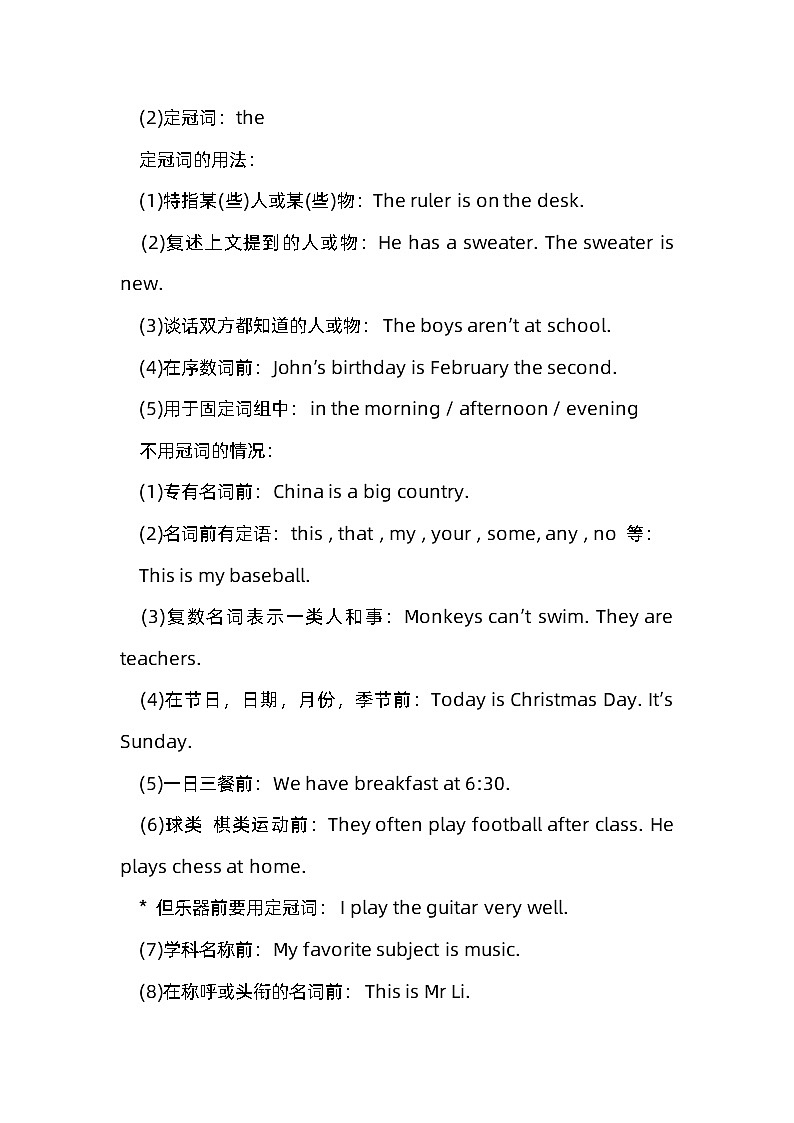 小学1-6年级英语基础知识汇总第3页