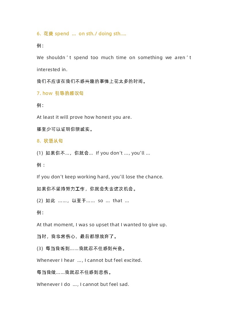 小学英语写作黄金句型+过渡+名言第3页