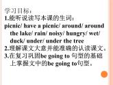 外研版（一年级起点）小学六年级英语下册Module 2 Unit 1 When are we going to eat？   课件1