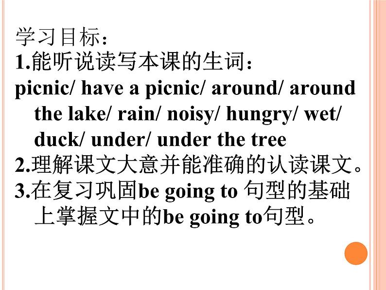 外研版（一年级起点）小学六年级英语下册Module 2 Unit 1 When are we going to eat？   课件1第2页