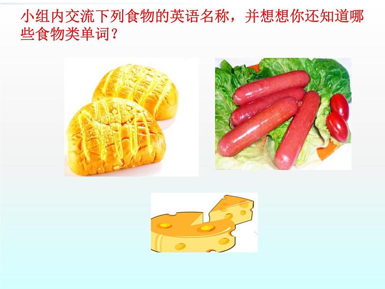 外研版（一年级起点）小学六年级英语下册Module 1 Unit 1 I want a hot dog, please.   课件203