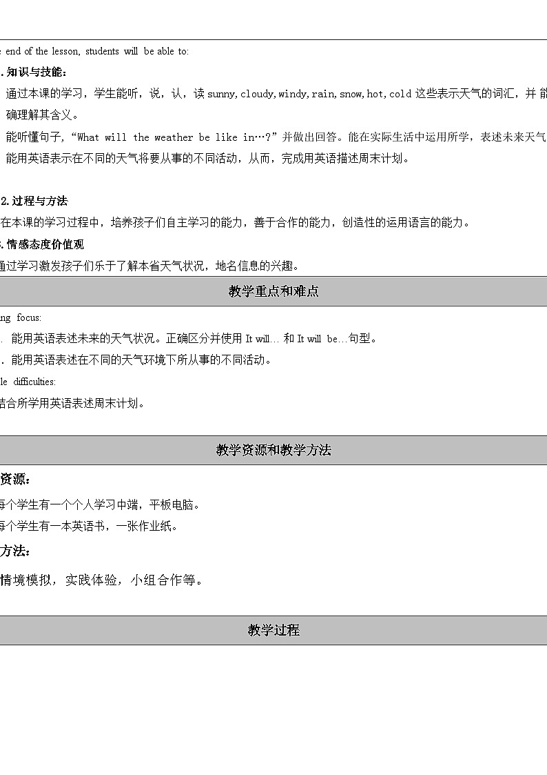 外研版（一年级起点）小学六年级英语下册Module 2 Unit 2 It will rain in Beijing.   教案202