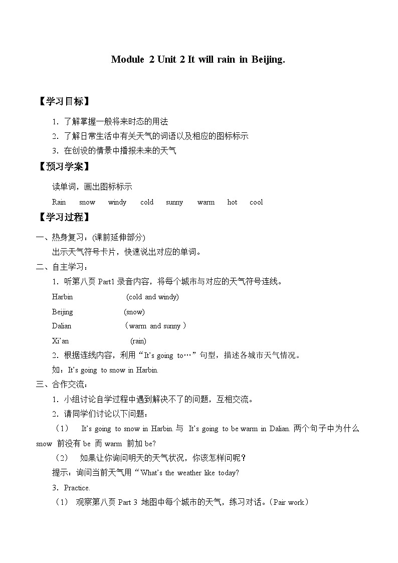 外研版（一年级起点）小学六年级英语下册Module 2 Unit 2 It will rain in Beijing.   学案01