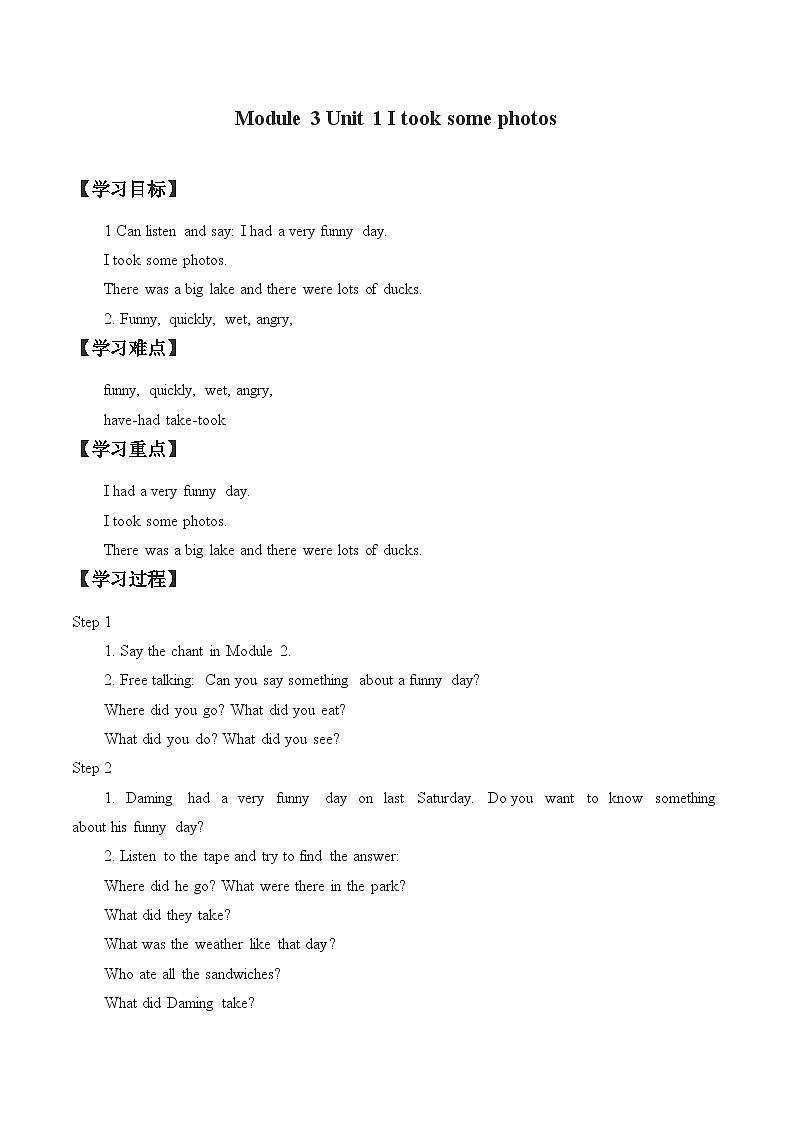 外研版（一年级起点）小学六年级英语下册Module 3 Unit 1 I took some photos.  教案101