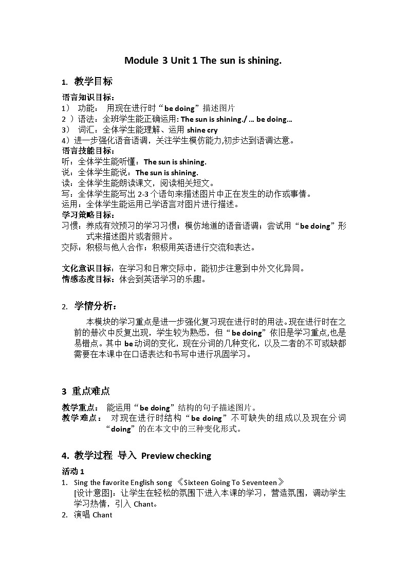 外研版（一年级起点）小学六年级英语下册Module 3 Unit 2 The sun is shining.  教案101