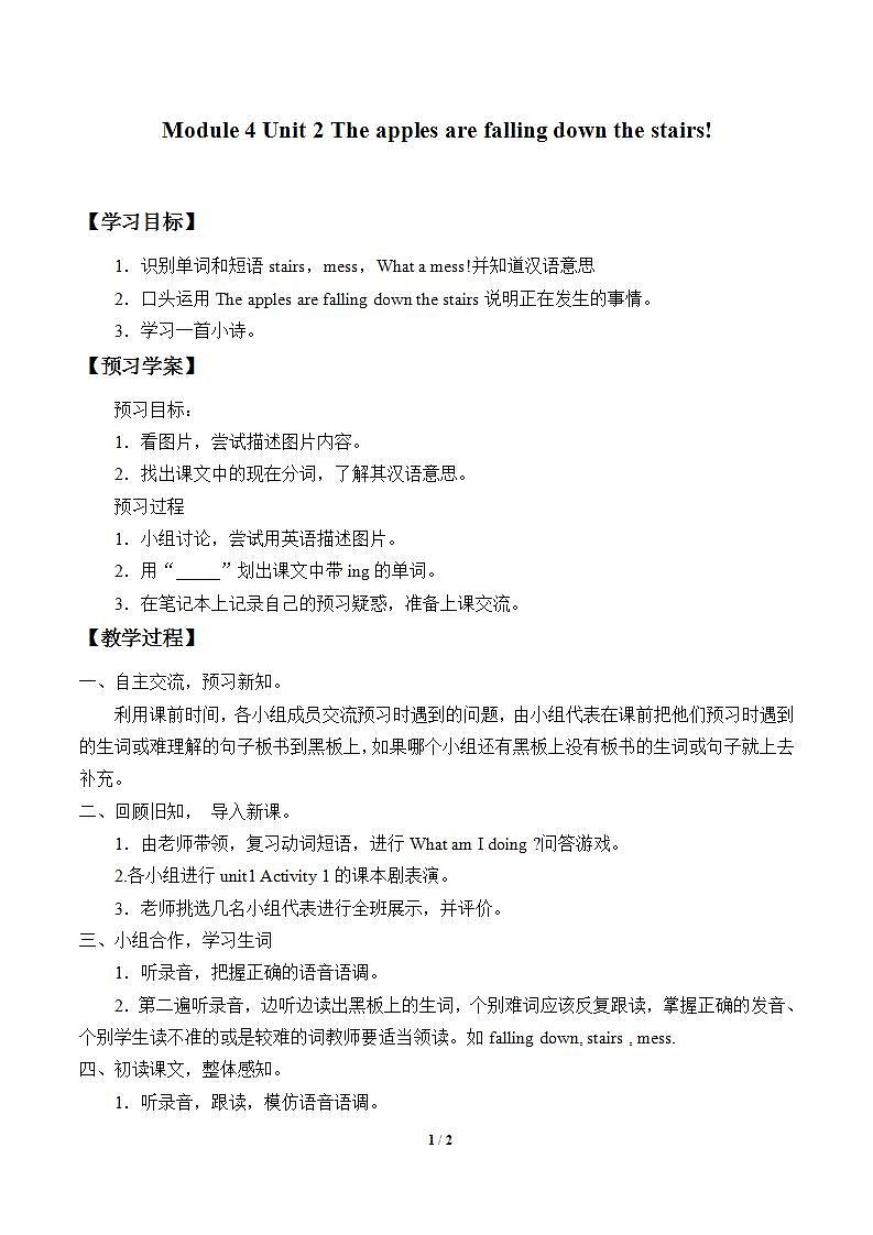 外研版（一年级起点）小学六年级英语下册Module 4 Unit 2 The apples are falling down the stairs!   教案101