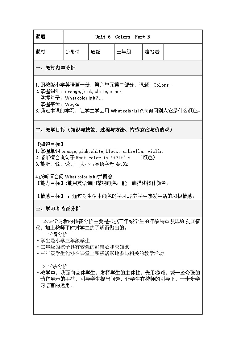 闽教版英语三年级上册Unit 6 Part B课件课件+教案+导学案+素材01