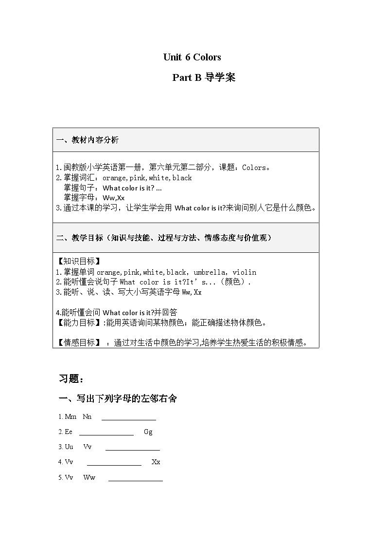 闽教版英语三年级上册Unit 6 Part B课件课件+教案+导学案+素材01