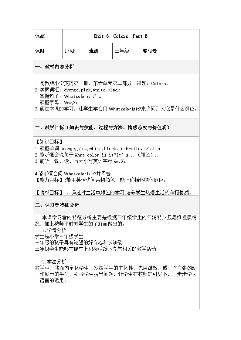 闽教版英语三年级上册Unit 6 Part B课件课件+教案+导学案+素材01